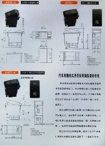 JK936-A、JK937、JK937-A翹板式開關(guān)